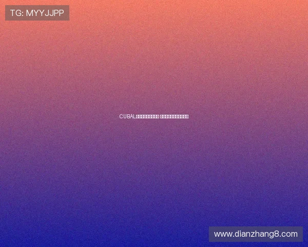 CUBAL全明星盛典圆满落幕 八强赛精彩对决即将开启